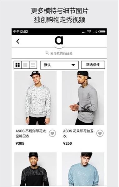 asos海淘app