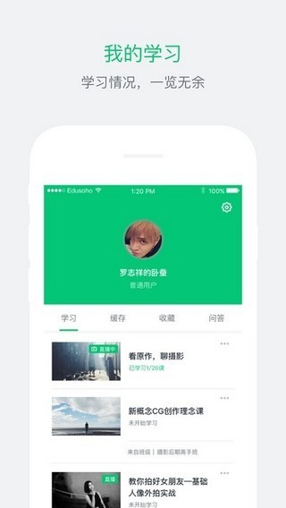 天和智胜公考app