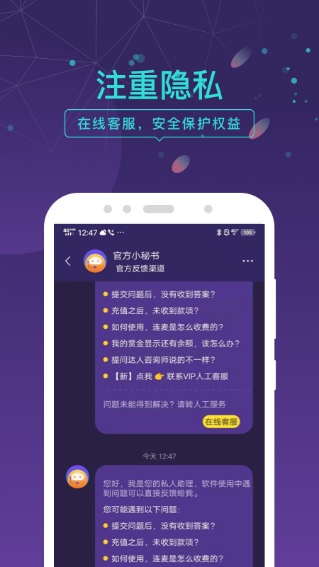 问问塔罗
