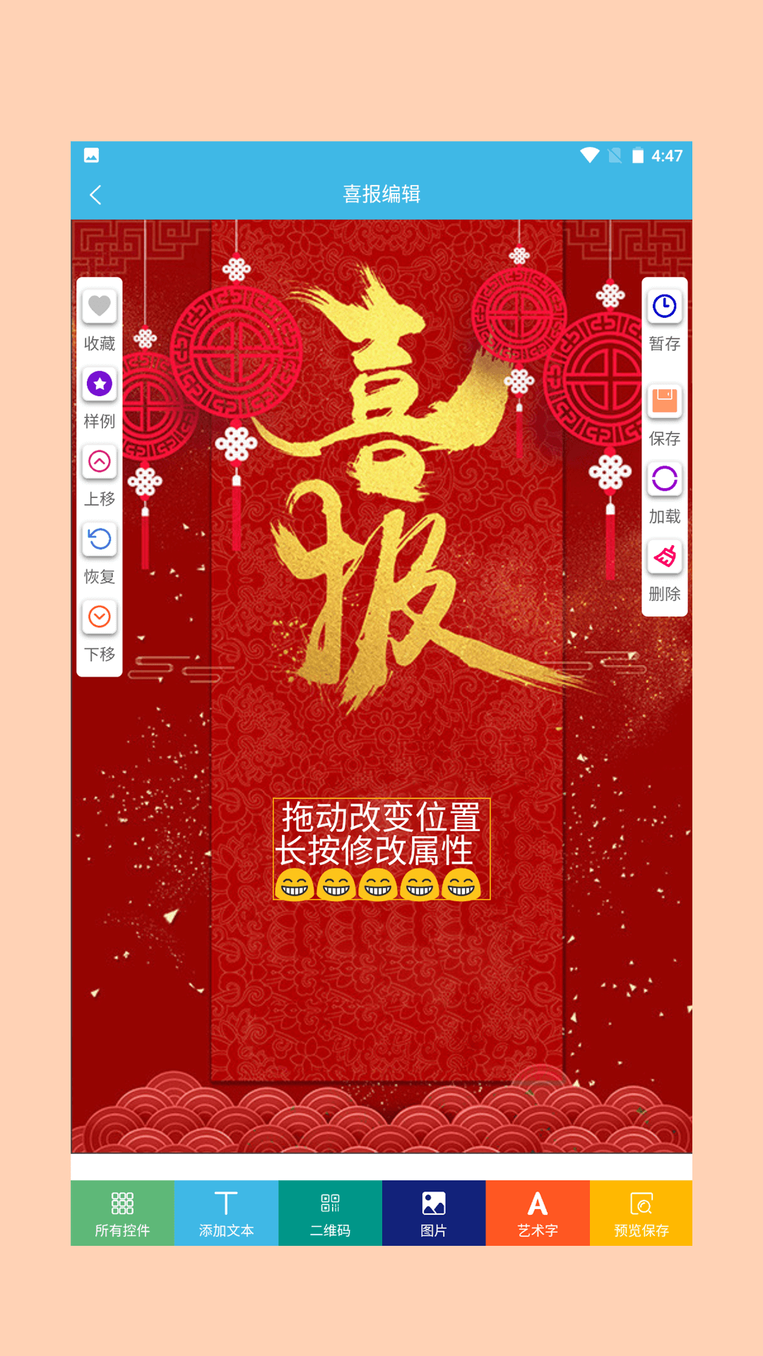 喜报模板可编辑版