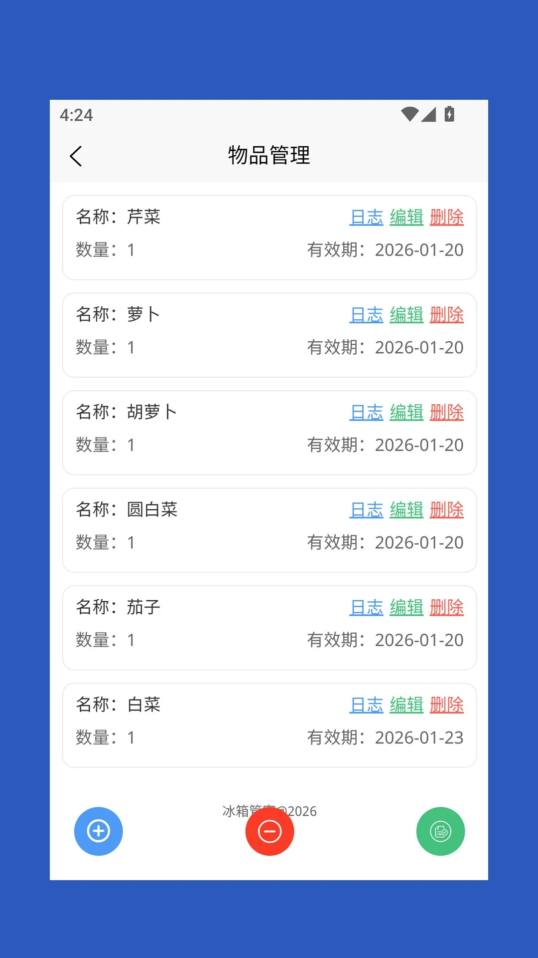 冰箱管家