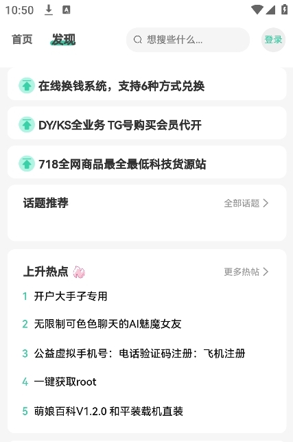 零域社区