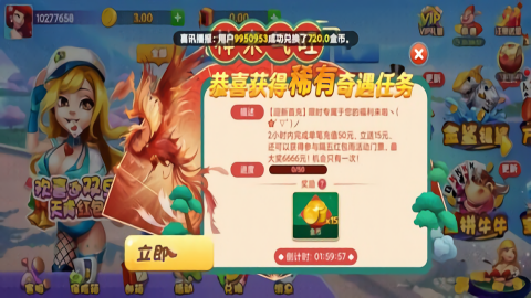 富佳棋牌红包版