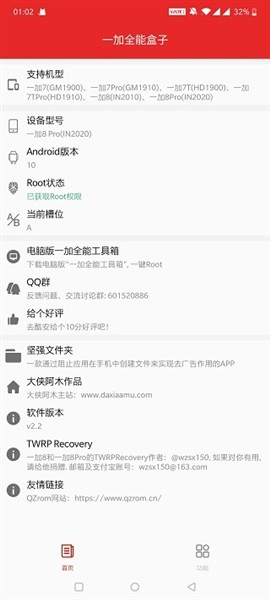 oplus盒子