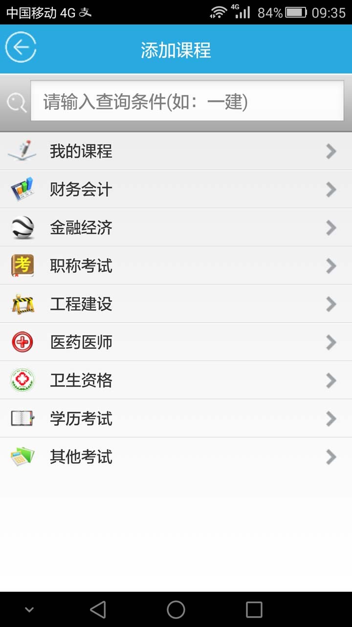 考试无忧题库官方app