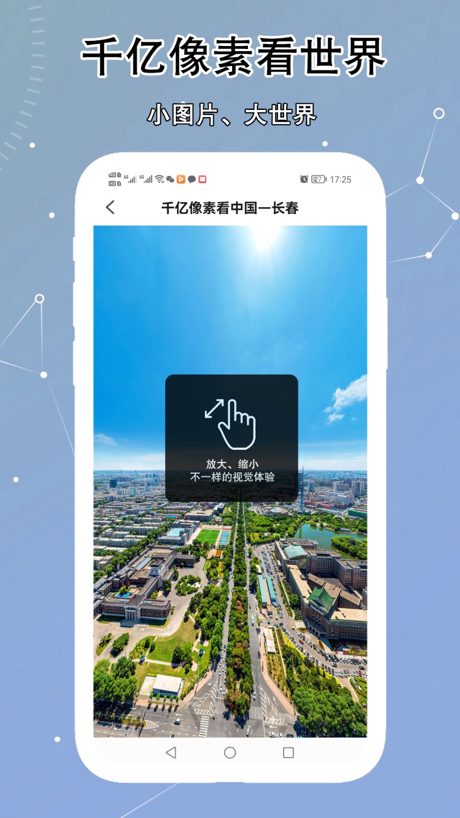 VR实景卫星地图永久免费版