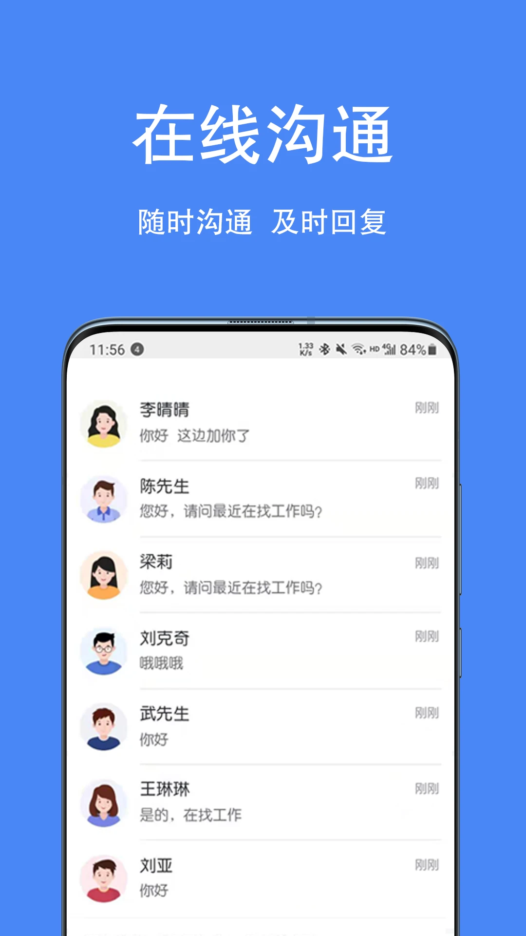 宿州人才网招聘app