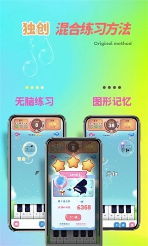 梦谱五线谱乐理网app