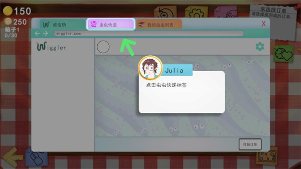 蠕虫小店