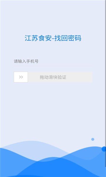 食安江苏