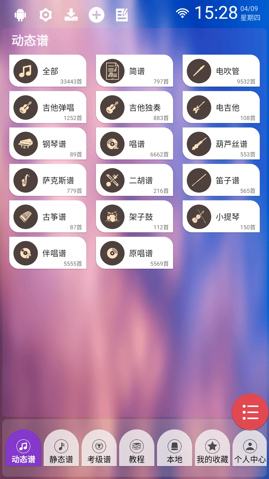懿美曲谱