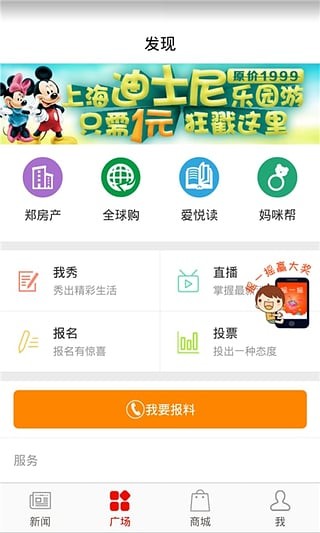 郑州晚报电子版