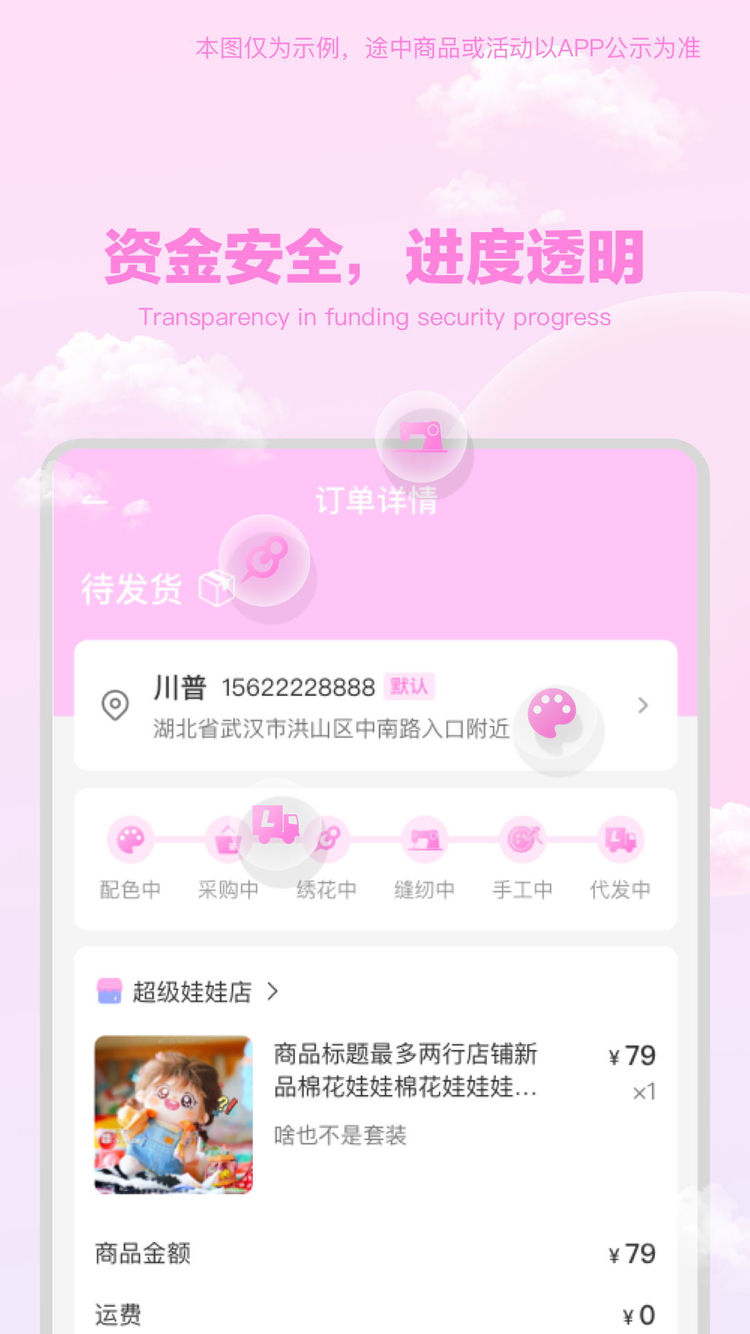 绵绵星球