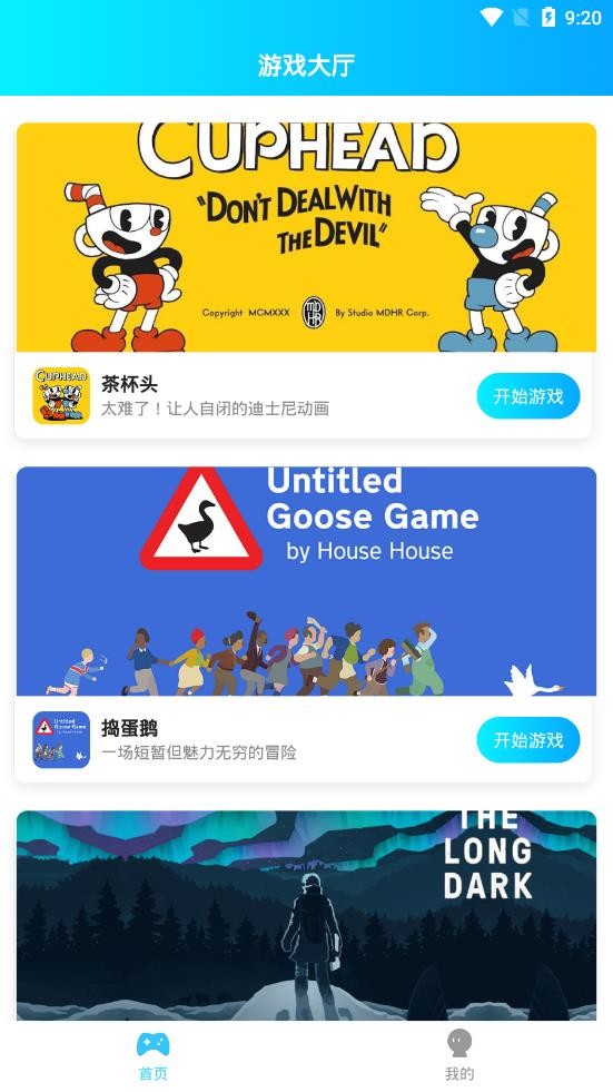 饺子游戏盒子