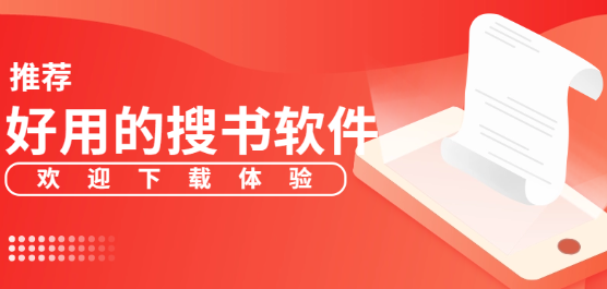 资源超全的小说软件