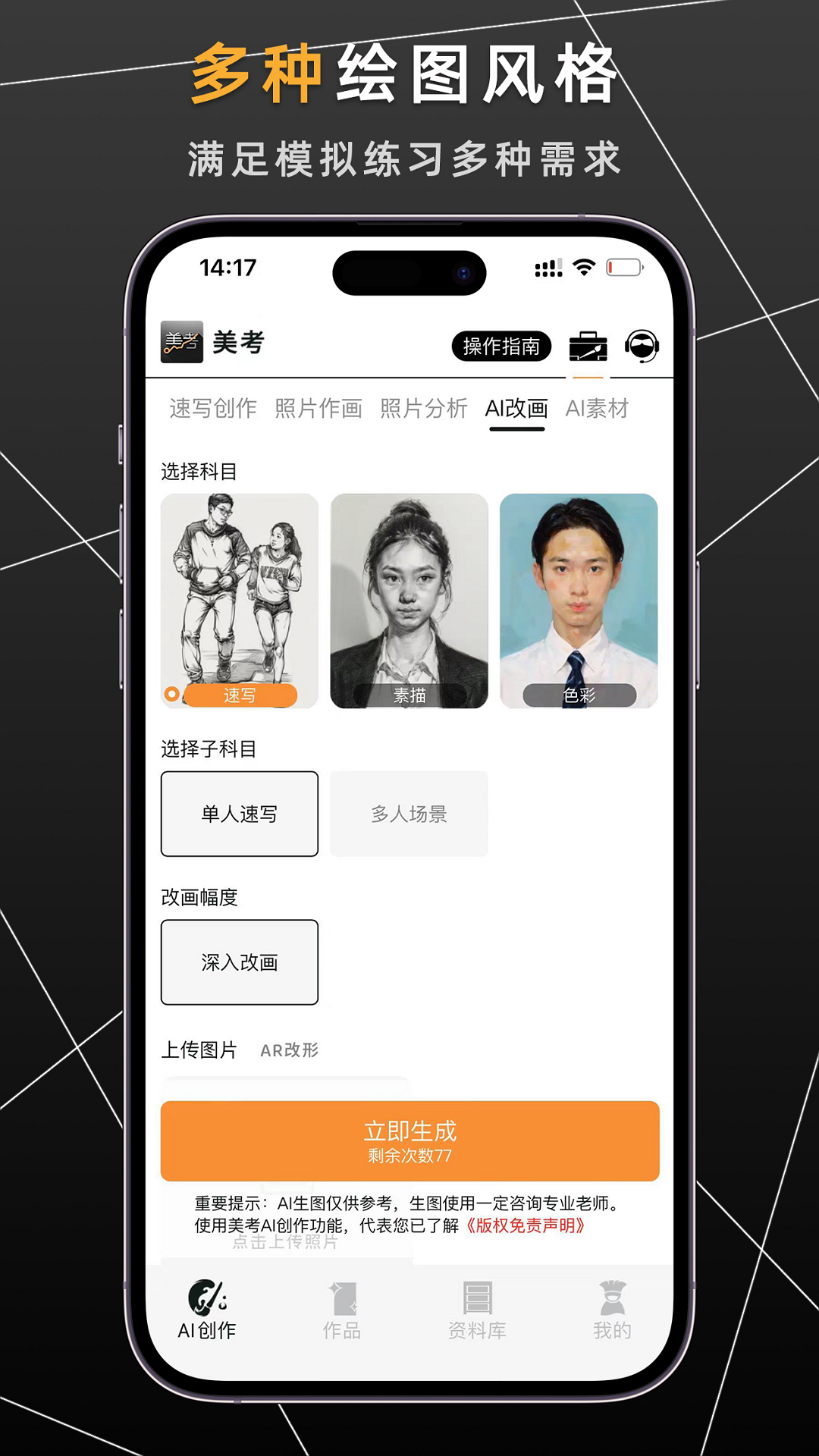 美考助手