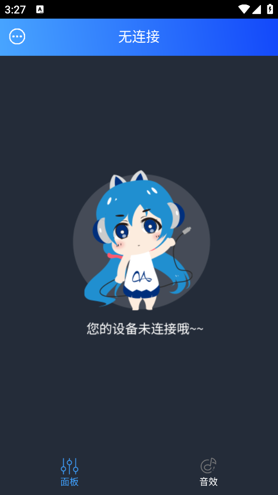 魅声声卡app