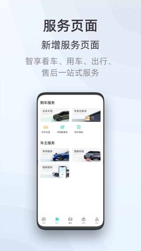 启辰d60手机远程控制app
