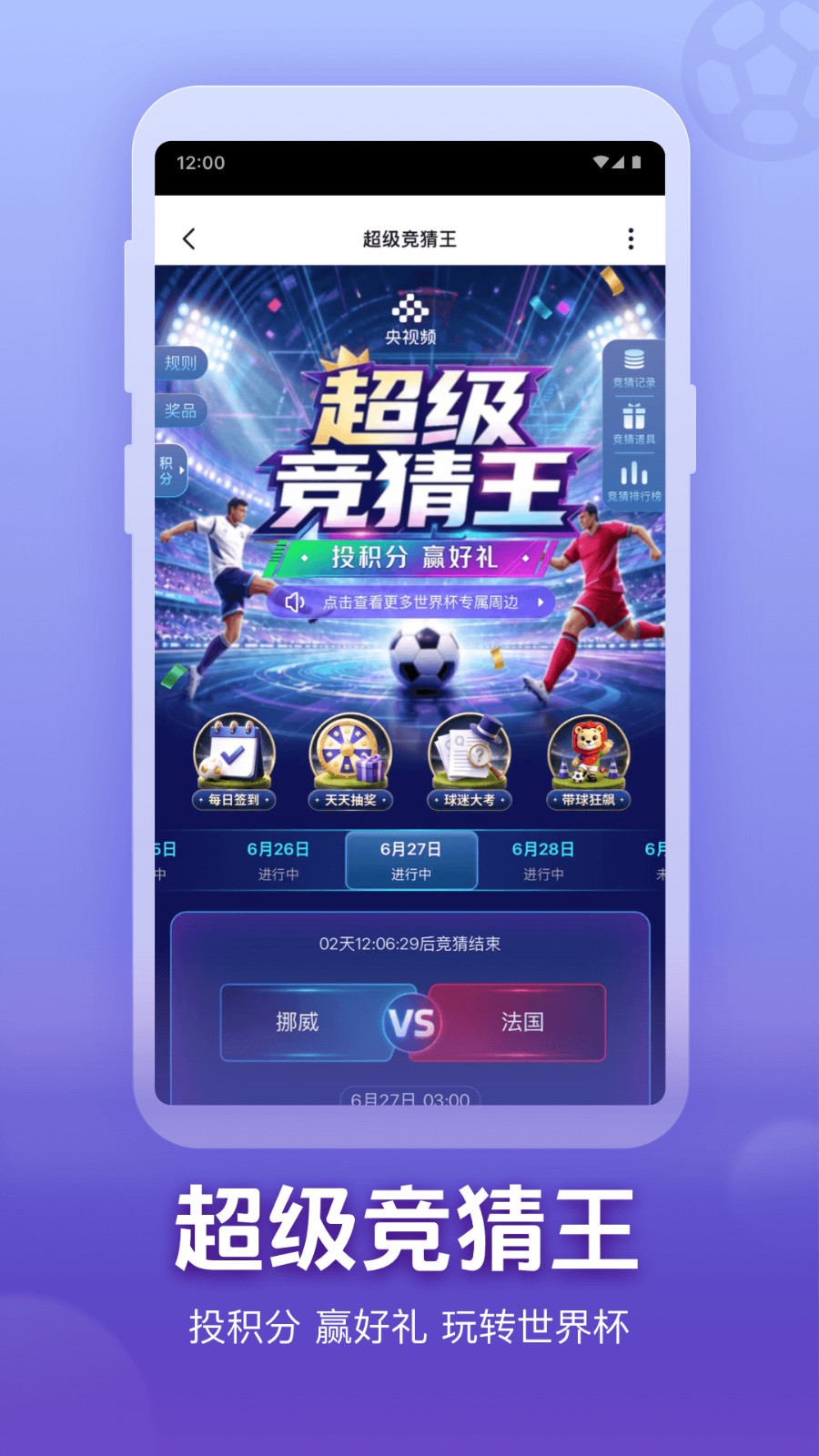 央视频tv版