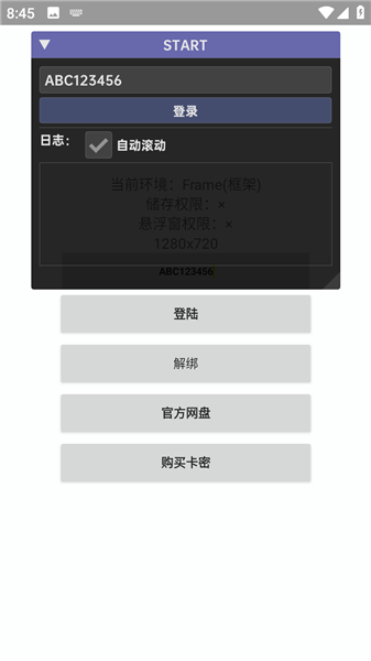超自然start