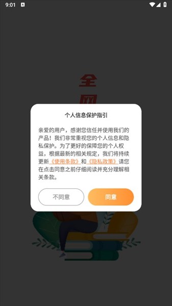 全网爽文大全