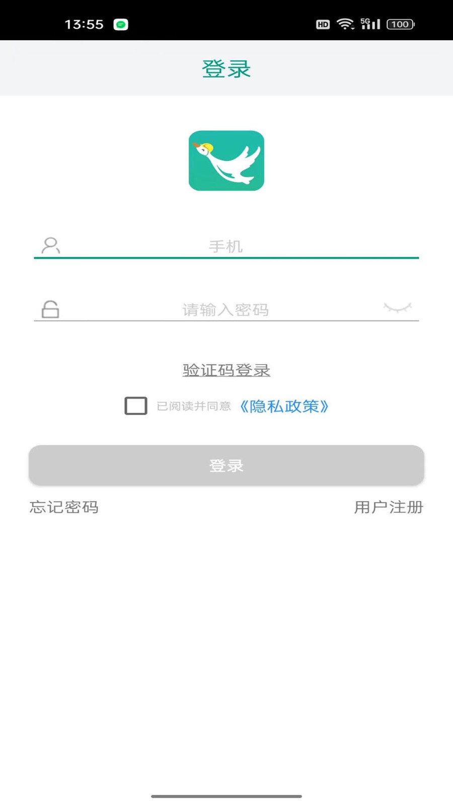 鸿雁安家
