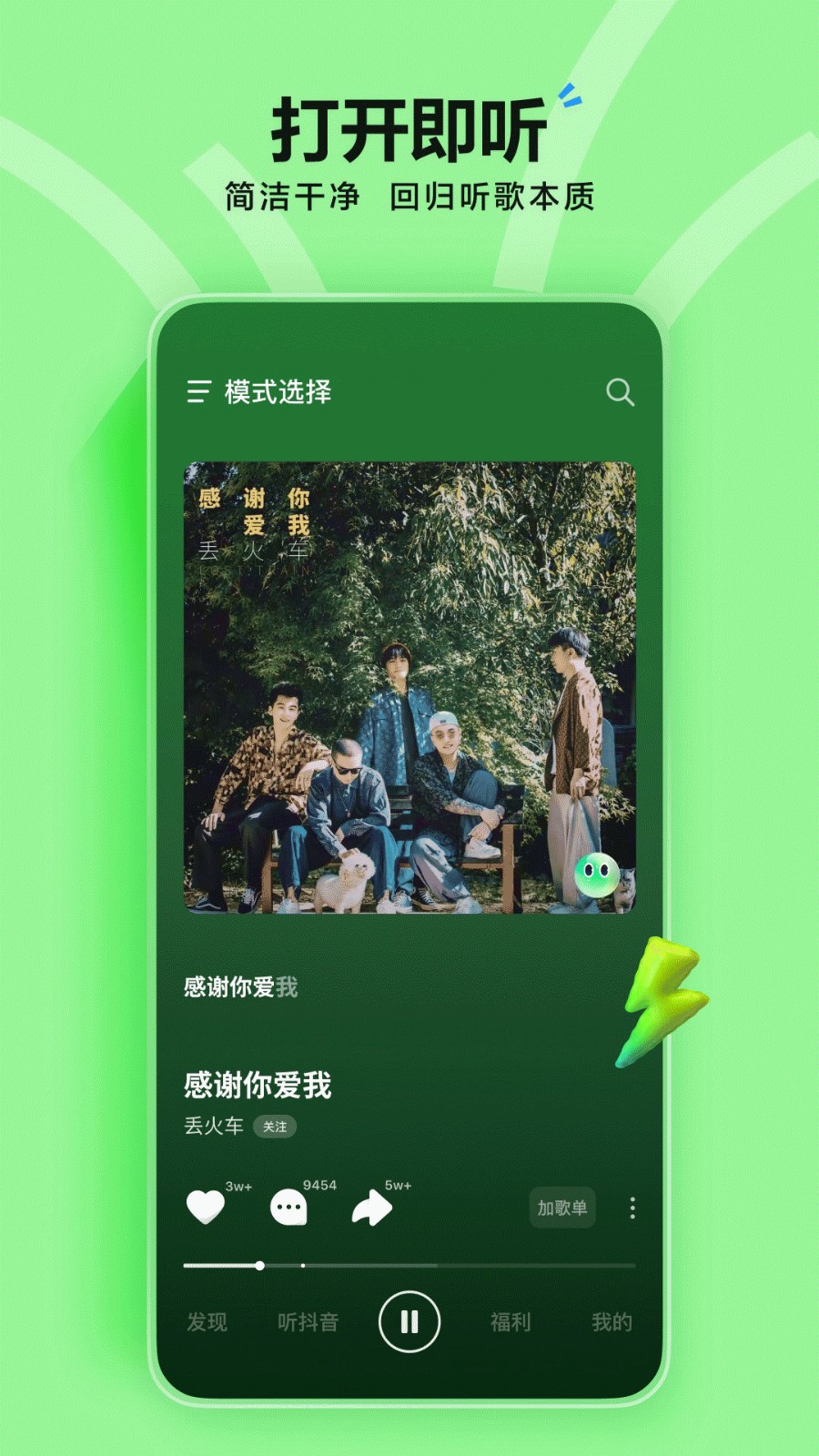 汽水音乐