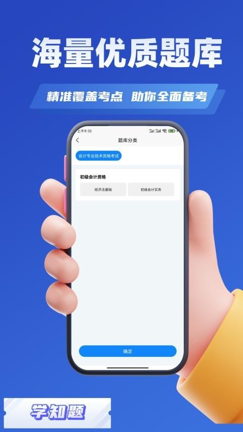 会计考试题库