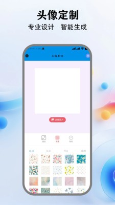 来福贴贴