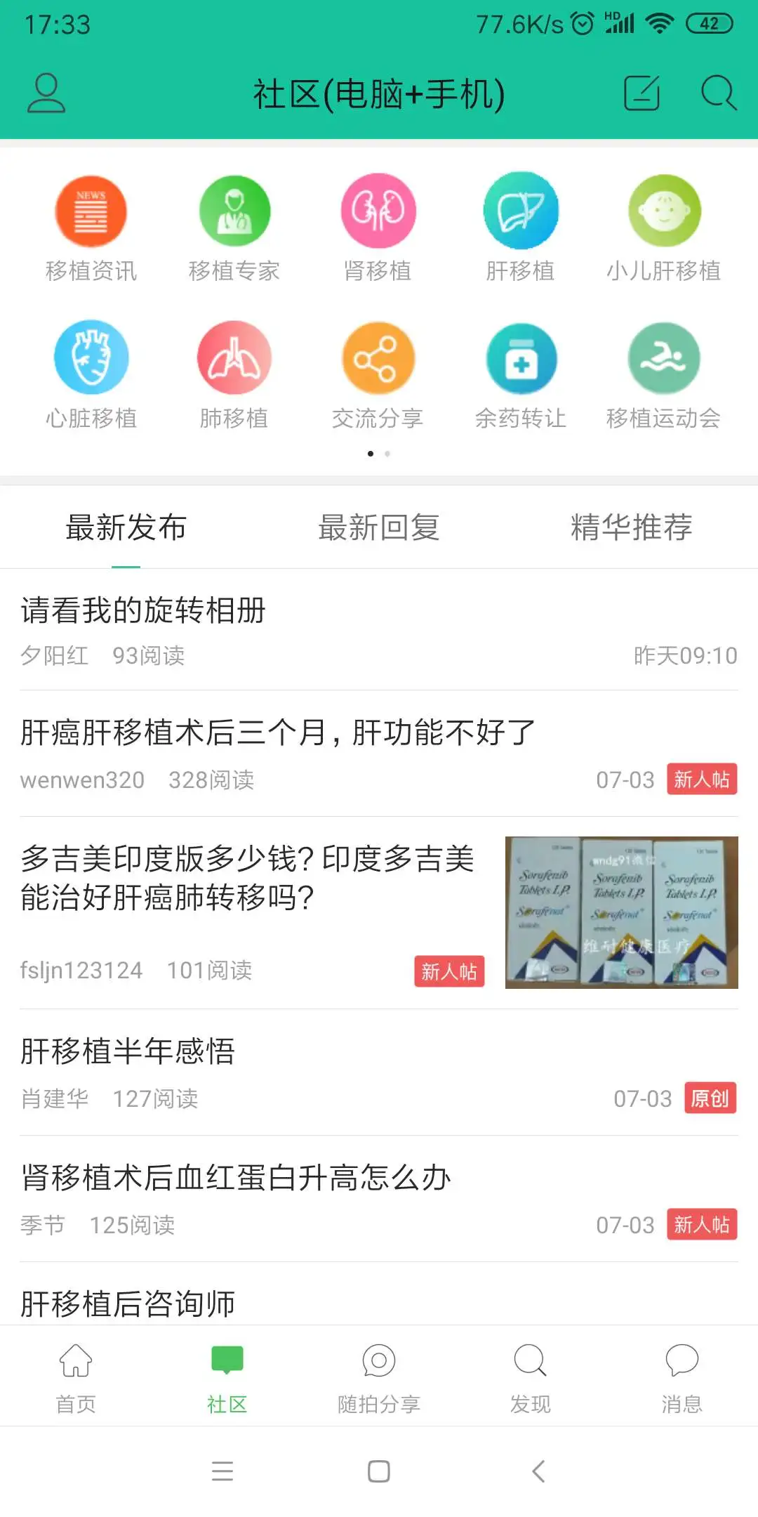 移友网论坛