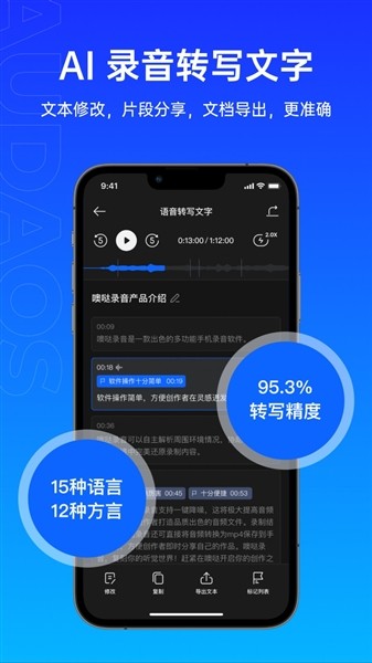 噢哒录音
