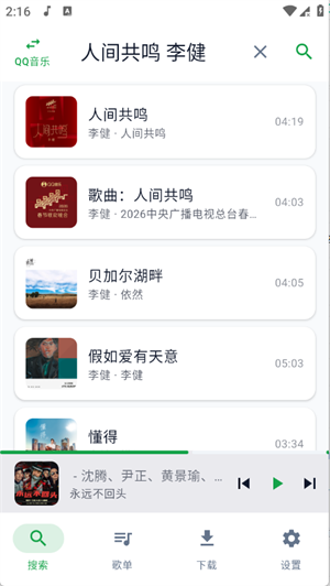 MPDL音乐