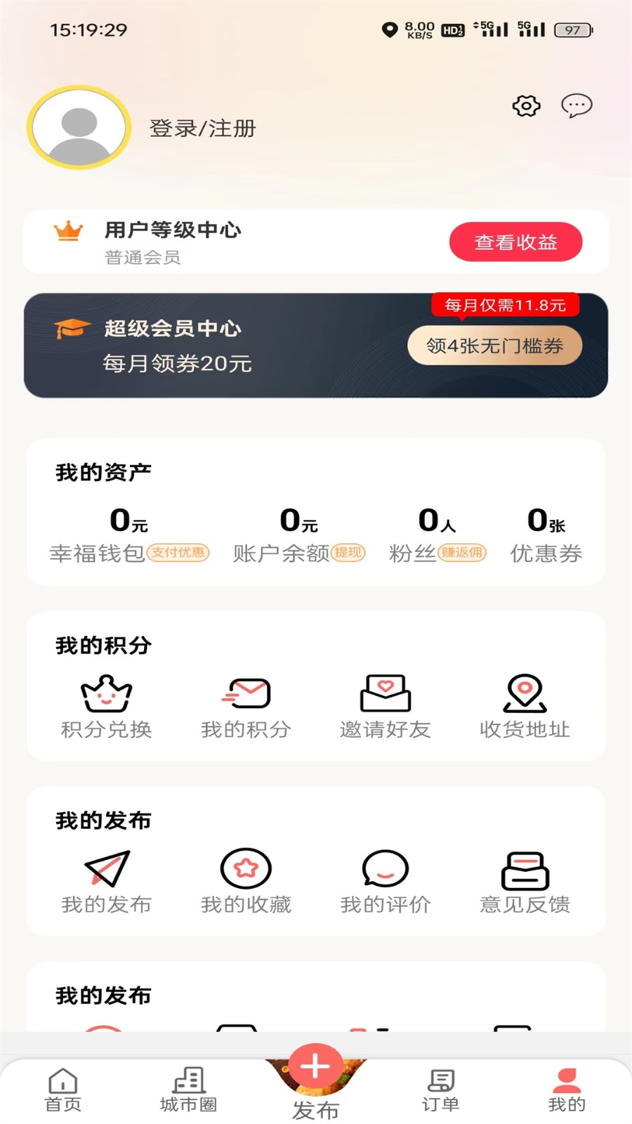 幸福嵩明商家版