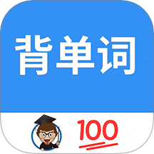 背单词教材版电子版