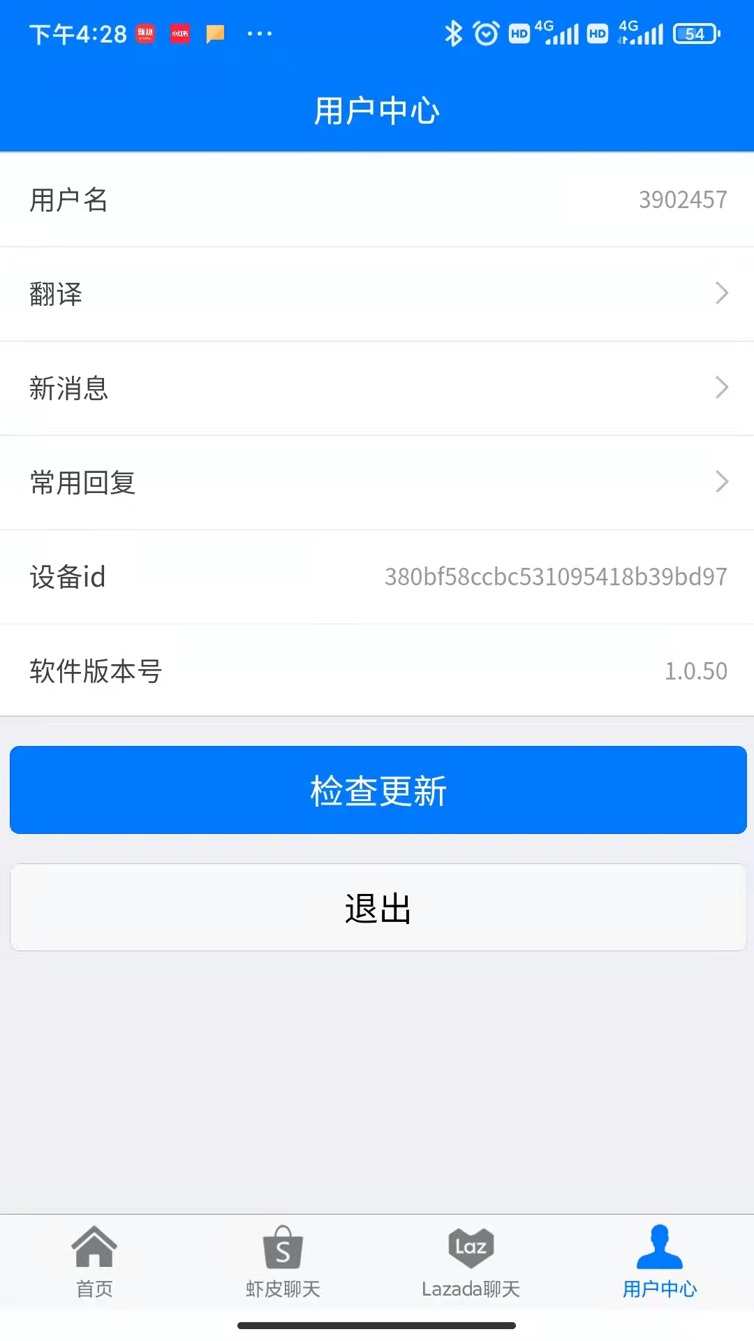 速销易