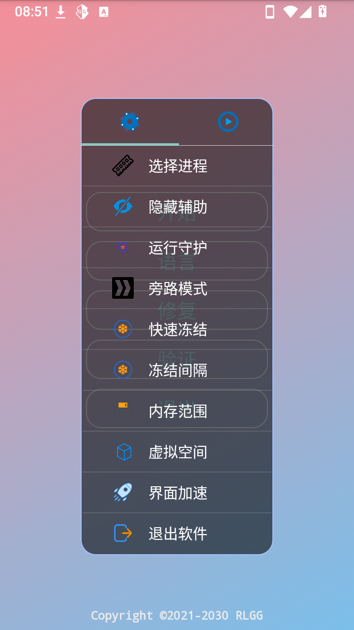 古月插件全防公益直装