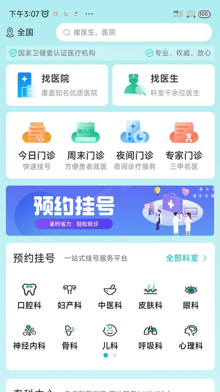 爱医医学论坛