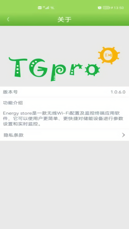 Energy Store储能系统