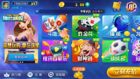 推拉棋牌5.0旧版