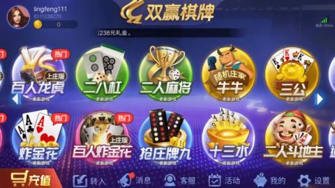 双赢棋牌免费软件