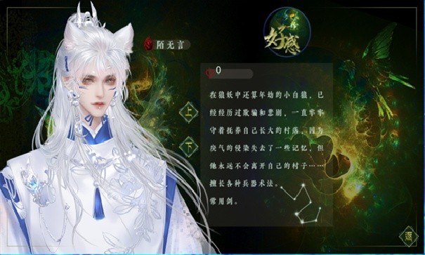 妖鬼异闻录橙光