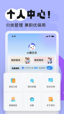 赚赚赚兼职
