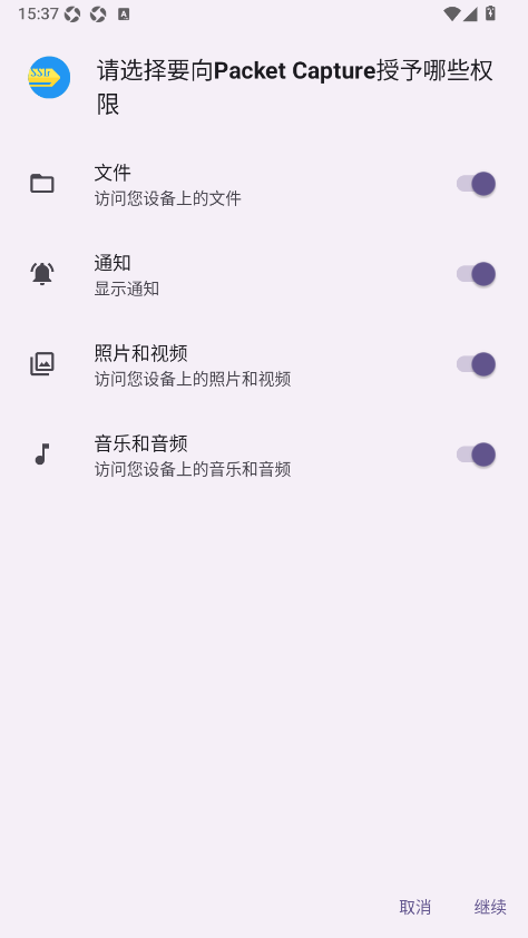 跳一跳手机抓包工具