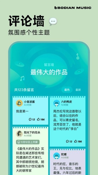波点音乐旧版