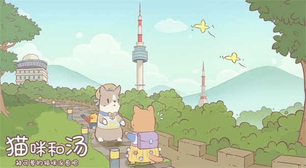 猫和汤无广告版