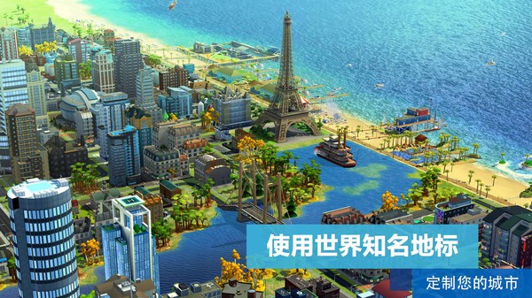 模拟城市建设单机版