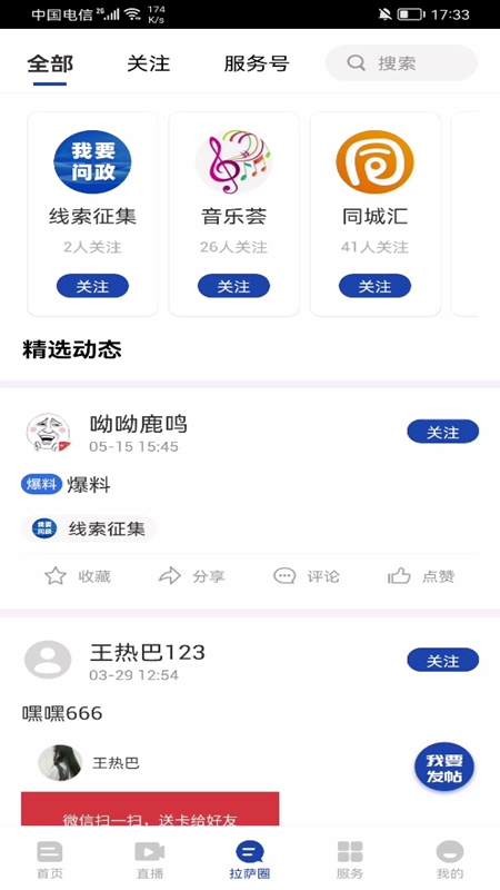 拉萨融媒体中心