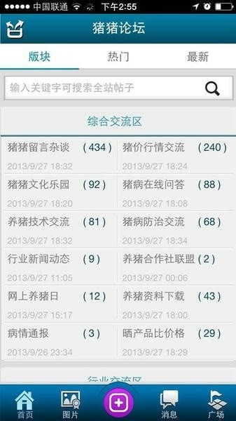 猪猪论坛猪e网互助家园