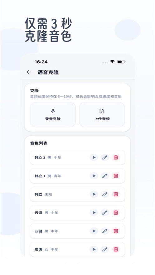 静静听书