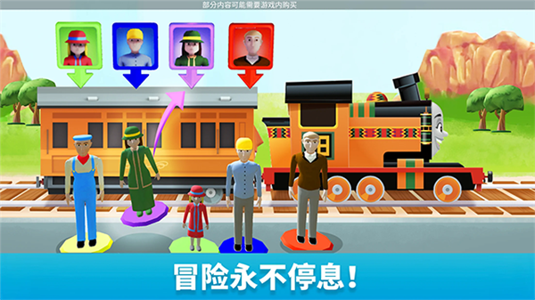 托马斯和他的朋友们魔幻铁路